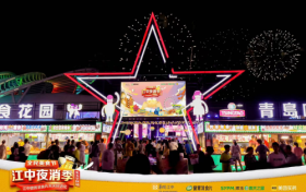 嗨啤夏夜！“全民美食节·江中夜消季”漱玉平民站亮相第35届青岛国际啤酒节