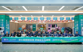 维护家装消费者权益！青岛圣都上线“装修资金存管服务”