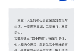 你想过一种怎样的人生？